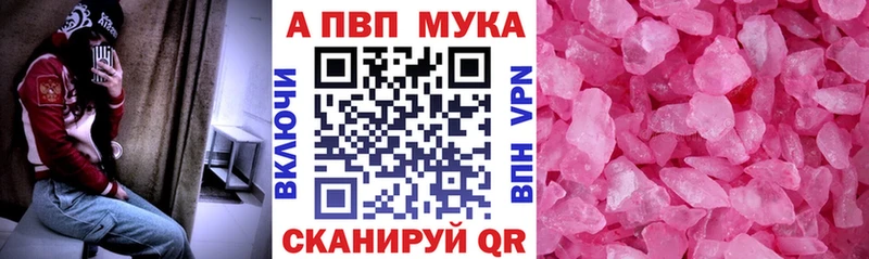 Купить закладки  Троицк  APVP Crystall 