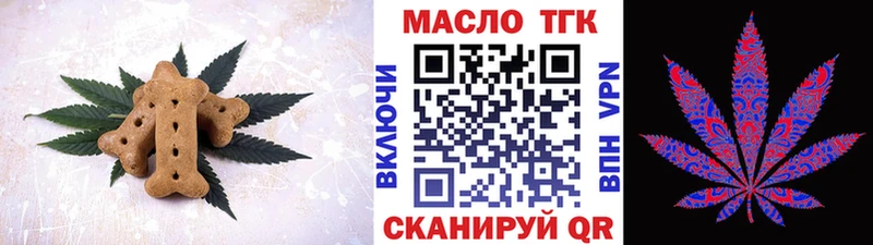 Еда ТГК марихуана  Купить где  Троицк 