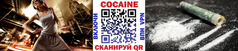 Cocaine Эквадор  Купить где  Троицк 
