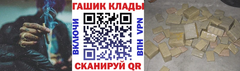 Купить  Троицк  ГАШ Premium 