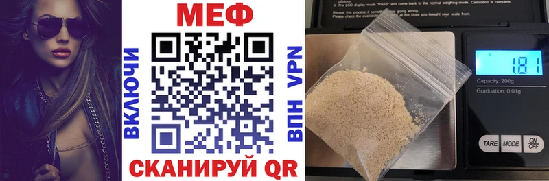 Купить  Троицк  МЕФ мука 