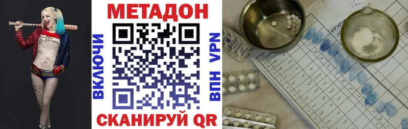 Купить где  Троицк  МЕТАДОН methadone 